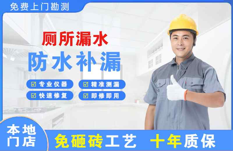 琼山厕所漏水维修